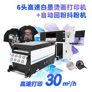 6頭高速白墨燙畫(huà)打印機(jī)+100R自動(dòng)回粉抖粉機(jī)